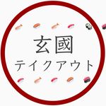sushi_no_hirokuni_takeout